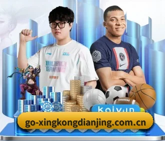星空电竞 APP